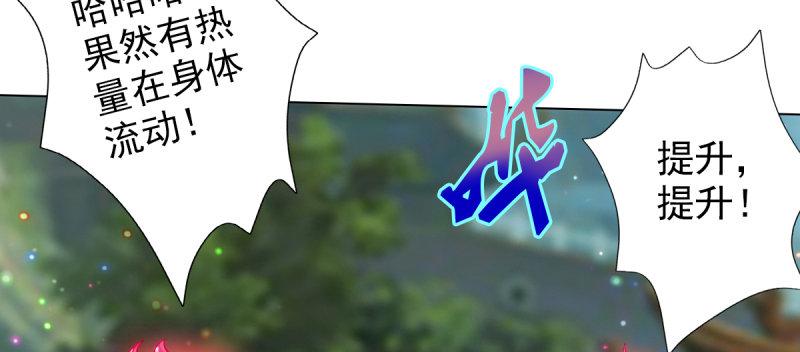 琅寰书院韩漫全集-第三十八话 贺礼“琅寰山”无删减无遮挡章节图片 