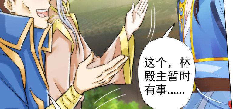 琅寰书院韩漫全集-第三十八话 贺礼“琅寰山”无删减无遮挡章节图片 