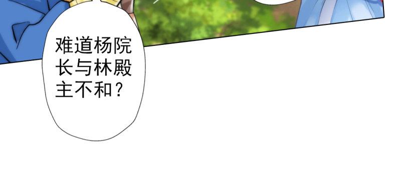 琅寰书院韩漫全集-第三十八话 贺礼“琅寰山”无删减无遮挡章节图片 