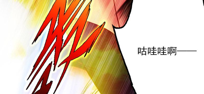 琅寰书院韩漫全集-第三十八话 贺礼“琅寰山”无删减无遮挡章节图片 