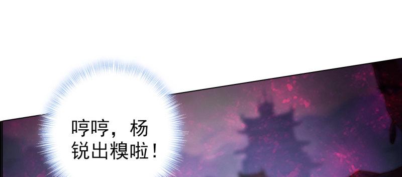 琅寰书院韩漫全集-第三十八话 贺礼“琅寰山”无删减无遮挡章节图片 
