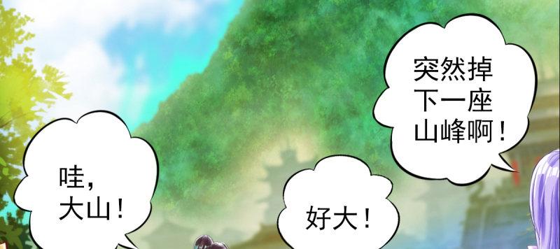琅寰书院韩漫全集-第三十八话 贺礼“琅寰山”无删减无遮挡章节图片 