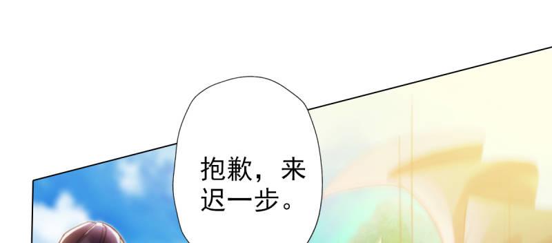 琅寰书院韩漫全集-第三十八话 贺礼“琅寰山”无删减无遮挡章节图片 