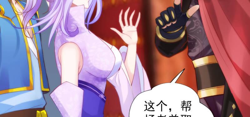 琅寰书院韩漫全集-第三十八话 贺礼“琅寰山”无删减无遮挡章节图片 