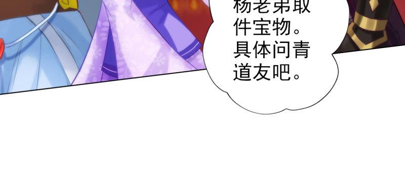 琅寰书院韩漫全集-第三十八话 贺礼“琅寰山”无删减无遮挡章节图片 