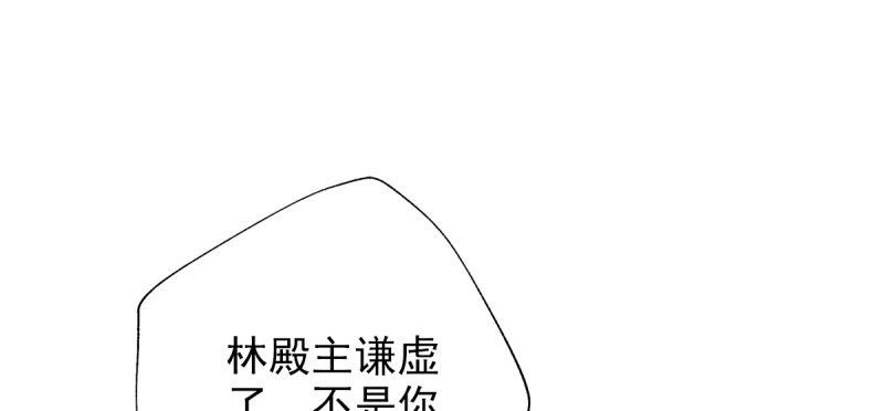 琅寰书院韩漫全集-第三十八话 贺礼“琅寰山”无删减无遮挡章节图片 