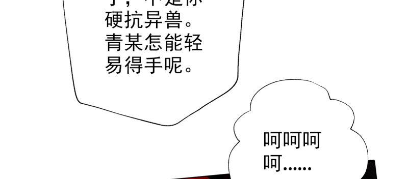 琅寰书院韩漫全集-第三十八话 贺礼“琅寰山”无删减无遮挡章节图片 