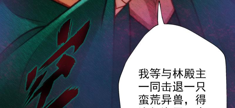 琅寰书院韩漫全集-第三十八话 贺礼“琅寰山”无删减无遮挡章节图片 