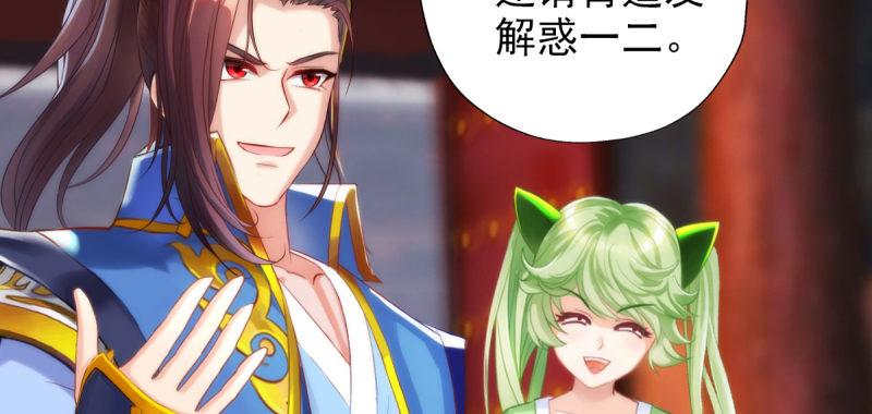 琅寰书院韩漫全集-第三十八话 贺礼“琅寰山”无删减无遮挡章节图片 