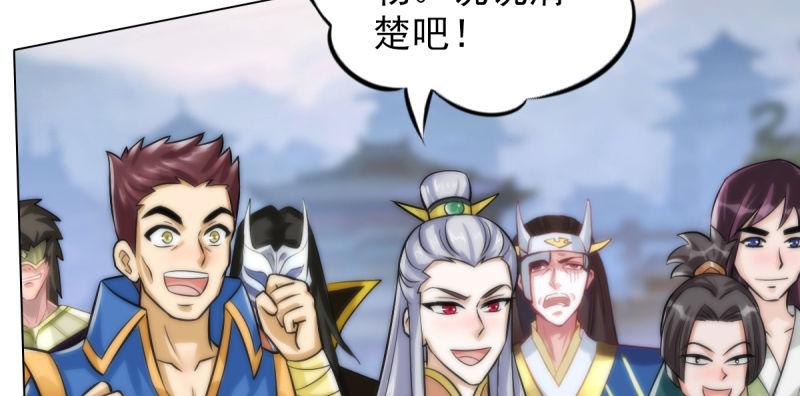 琅寰书院韩漫全集-第三十八话 贺礼“琅寰山”无删减无遮挡章节图片 