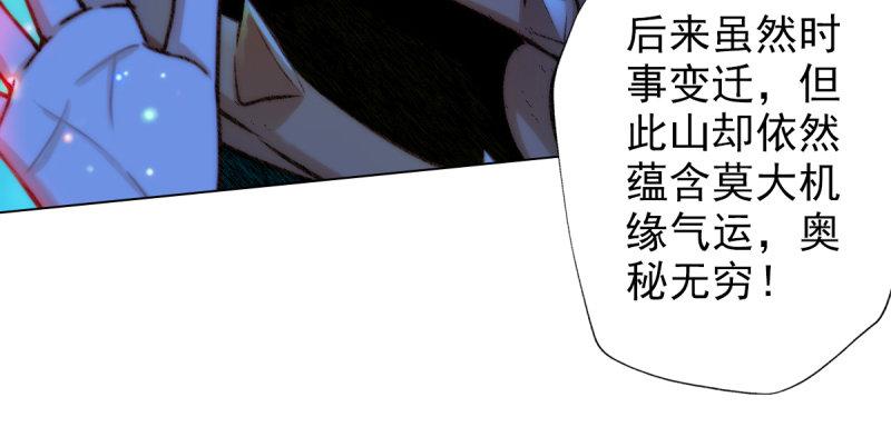 琅寰书院韩漫全集-第三十八话 贺礼“琅寰山”无删减无遮挡章节图片 