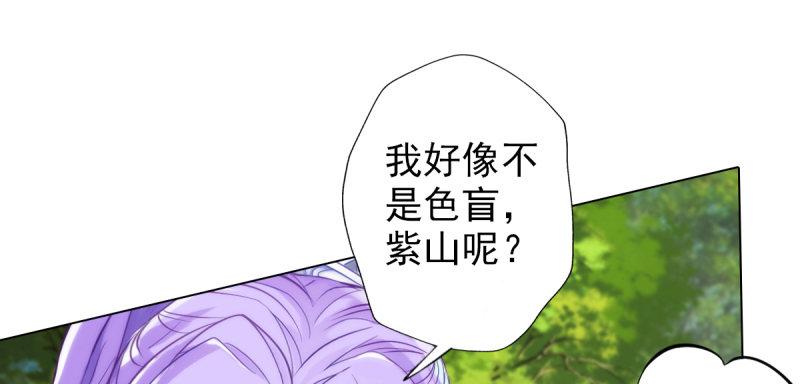 琅寰书院韩漫全集-第三十八话 贺礼“琅寰山”无删减无遮挡章节图片 