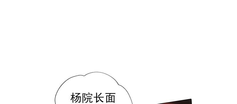 琅寰书院韩漫全集-第三十八话 贺礼“琅寰山”无删减无遮挡章节图片 