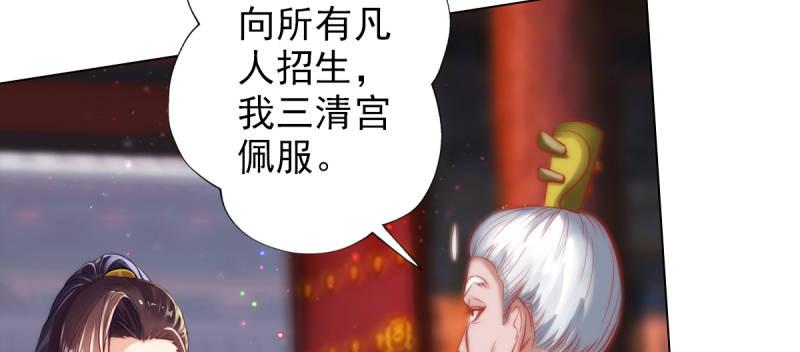 琅寰书院韩漫全集-第三十八话 贺礼“琅寰山”无删减无遮挡章节图片 