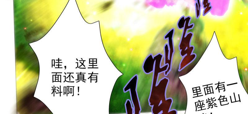 琅寰书院韩漫全集-第三十八话 贺礼“琅寰山”无删减无遮挡章节图片 