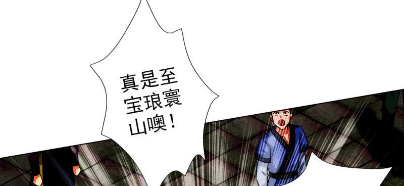 琅寰书院韩漫全集-第三十八话 贺礼“琅寰山”无删减无遮挡章节图片 