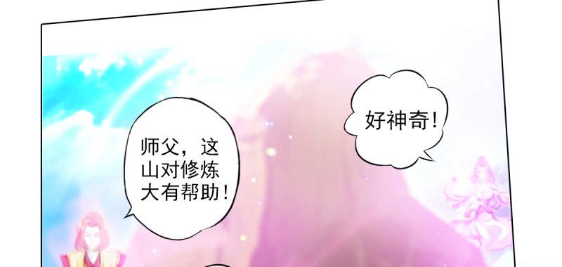 琅寰书院韩漫全集-第三十九话 雷劫？！无删减无遮挡章节图片 