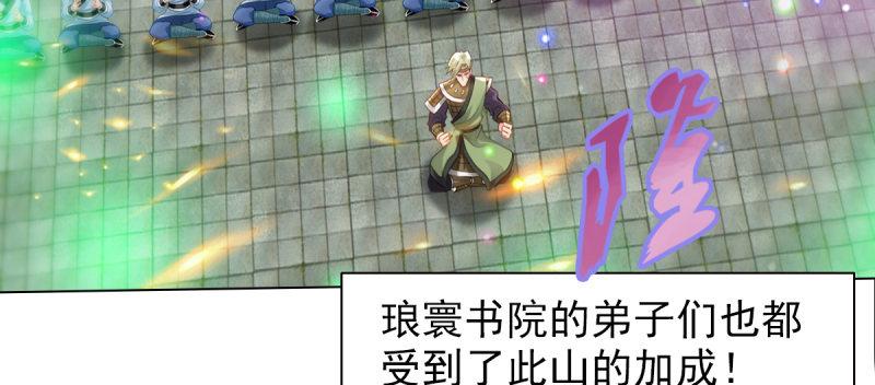 琅寰书院韩漫全集-第三十九话 雷劫？！无删减无遮挡章节图片 