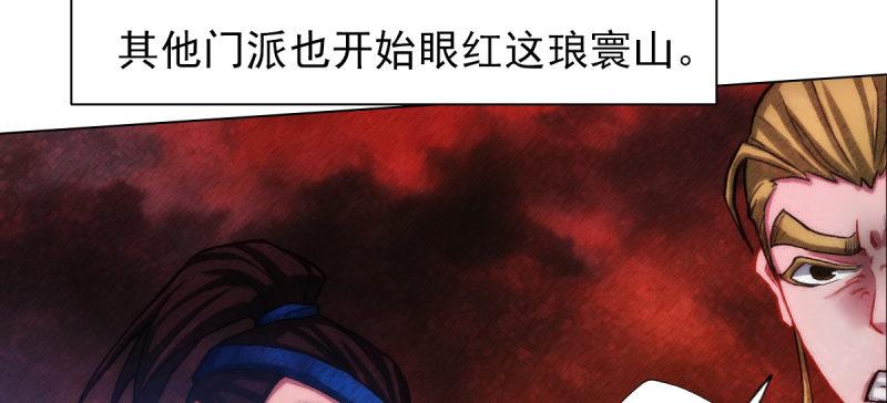 琅寰书院韩漫全集-第三十九话 雷劫？！无删减无遮挡章节图片 