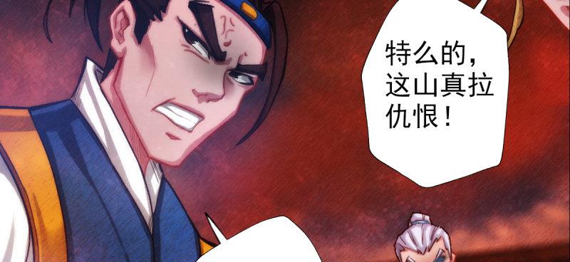 琅寰书院韩漫全集-第三十九话 雷劫？！无删减无遮挡章节图片 