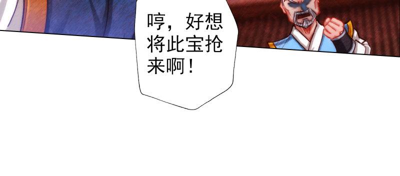琅寰书院韩漫全集-第三十九话 雷劫？！无删减无遮挡章节图片 