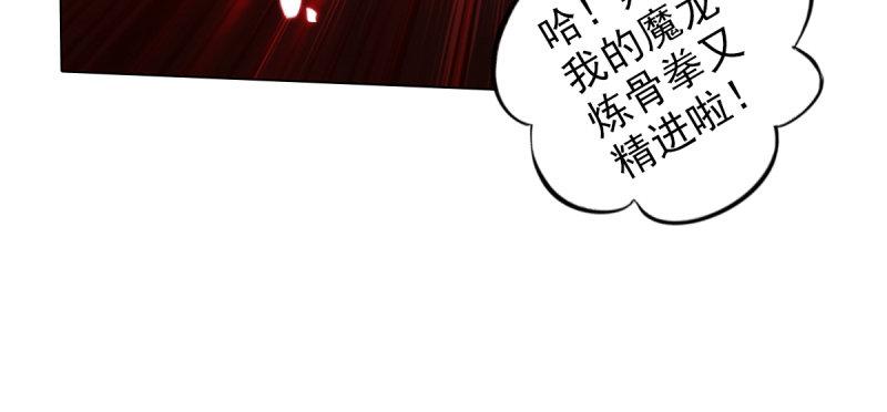 琅寰书院韩漫全集-第三十九话 雷劫？！无删减无遮挡章节图片 