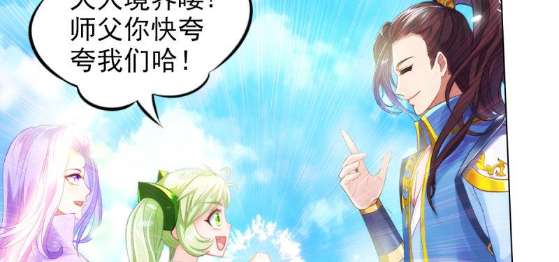 琅寰书院韩漫全集-第三十九话 雷劫？！无删减无遮挡章节图片 