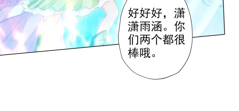 琅寰书院韩漫全集-第三十九话 雷劫？！无删减无遮挡章节图片 