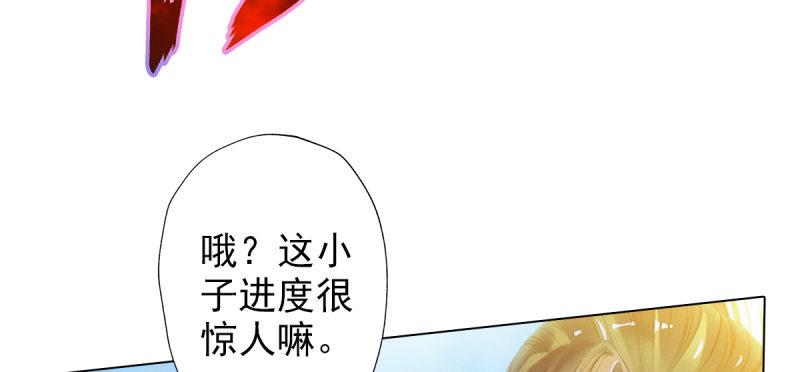 琅寰书院韩漫全集-第三十九话 雷劫？！无删减无遮挡章节图片 