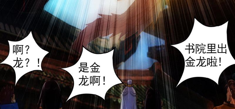 琅寰书院韩漫全集-第三十九话 雷劫？！无删减无遮挡章节图片 