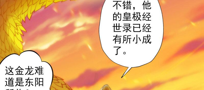 琅寰书院韩漫全集-第三十九话 雷劫？！无删减无遮挡章节图片 
