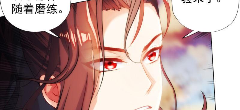 琅寰书院韩漫全集-第三十九话 雷劫？！无删减无遮挡章节图片 
