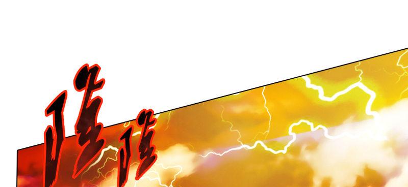 琅寰书院韩漫全集-第三十九话 雷劫？！无删减无遮挡章节图片 