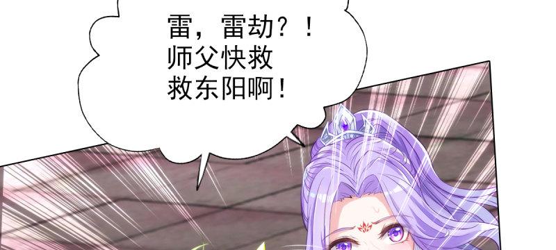琅寰书院韩漫全集-第三十九话 雷劫？！无删减无遮挡章节图片 