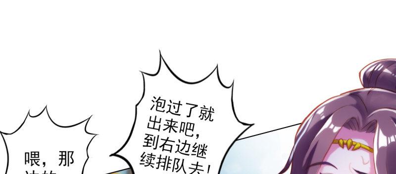 琅寰书院韩漫全集-第三十九话 雷劫？！无删减无遮挡章节图片 