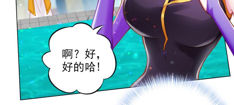 琅寰书院韩漫全集-第三十九话 雷劫？！无删减无遮挡章节图片 