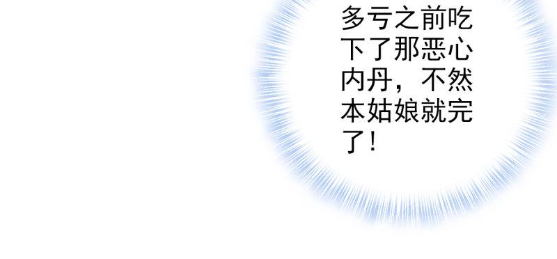 琅寰书院韩漫全集-第三十九话 雷劫？！无删减无遮挡章节图片 
