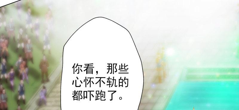 琅寰书院韩漫全集-第三十九话 雷劫？！无删减无遮挡章节图片 
