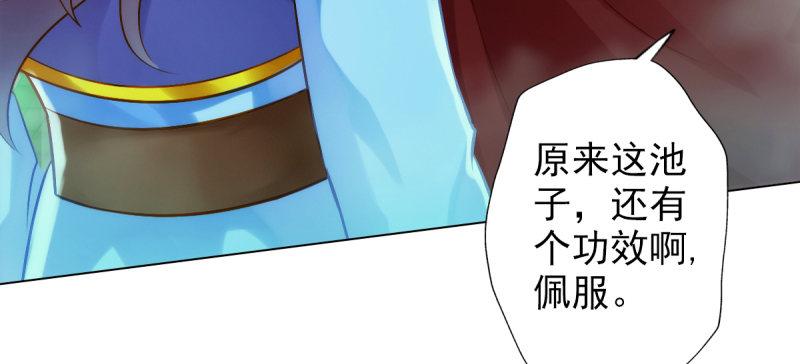 琅寰书院韩漫全集-第三十九话 雷劫？！无删减无遮挡章节图片 