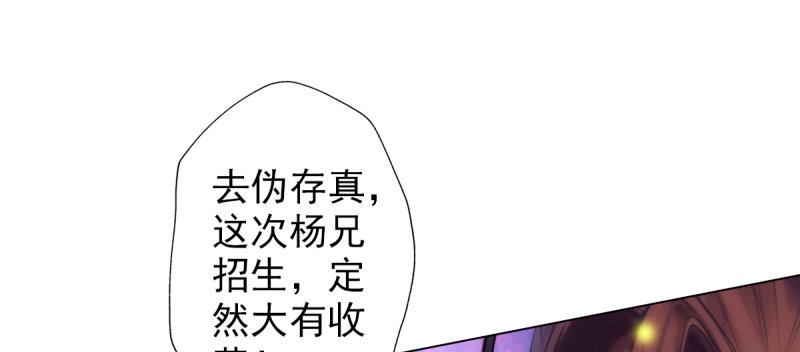 琅寰书院韩漫全集-第三十九话 雷劫？！无删减无遮挡章节图片 