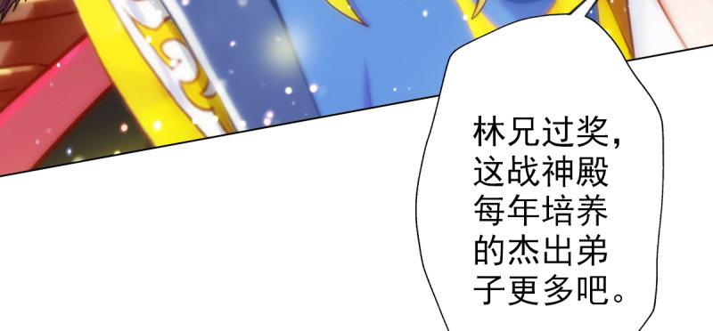 琅寰书院韩漫全集-第三十九话 雷劫？！无删减无遮挡章节图片 