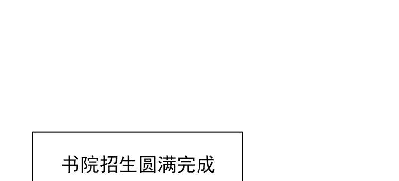 琅寰书院韩漫全集-第三十九话 雷劫？！无删减无遮挡章节图片 