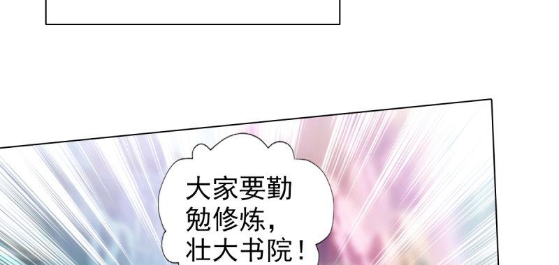 琅寰书院韩漫全集-第三十九话 雷劫？！无删减无遮挡章节图片 