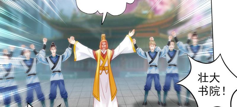 琅寰书院韩漫全集-第三十九话 雷劫？！无删减无遮挡章节图片 