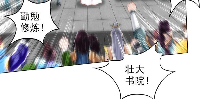 琅寰书院韩漫全集-第三十九话 雷劫？！无删减无遮挡章节图片 
