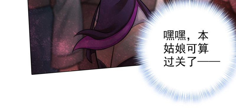 琅寰书院韩漫全集-第三十九话 雷劫？！无删减无遮挡章节图片 