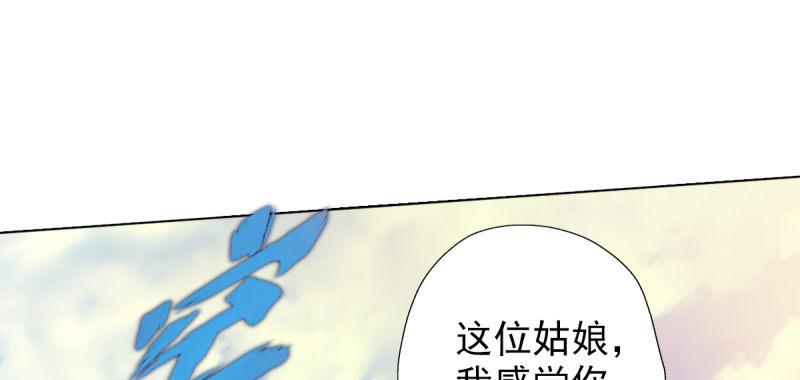 琅寰书院韩漫全集-第三十九话 雷劫？！无删减无遮挡章节图片 