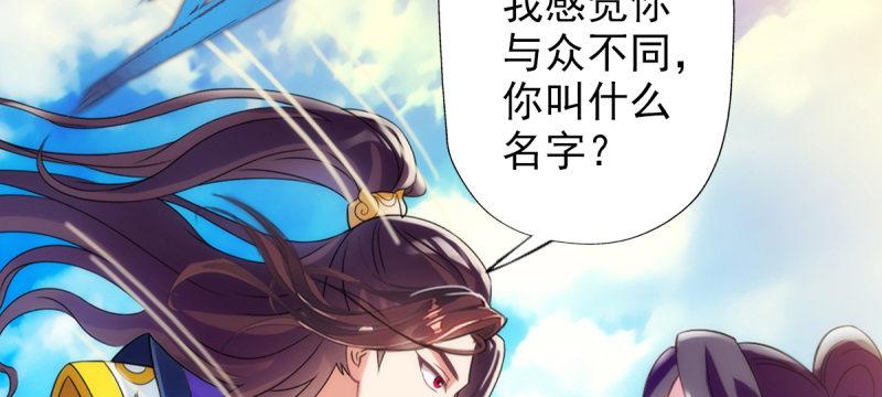 琅寰书院韩漫全集-第三十九话 雷劫？！无删减无遮挡章节图片 