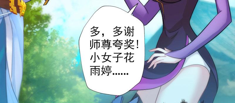 琅寰书院韩漫全集-第三十九话 雷劫？！无删减无遮挡章节图片 