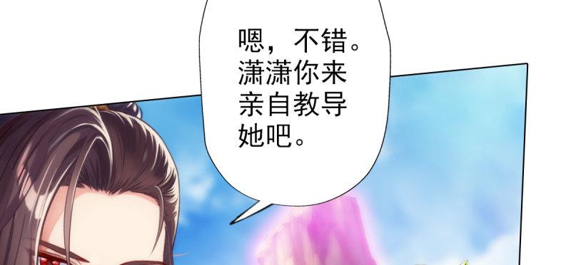 琅寰书院韩漫全集-第三十九话 雷劫？！无删减无遮挡章节图片 